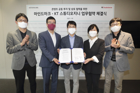 업무 협약을 맺은 후 관계자들이 기념 촬영을 하고 있다. 윤용필(왼쪽에서 두번째부터) 스튜디오지니 대표, 김은 마인드마크 대표, 김철연  KT 스튜디오지니 대표